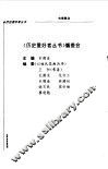 先秦喋血 封面