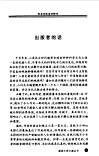 探寻全能者的踪迹 封面