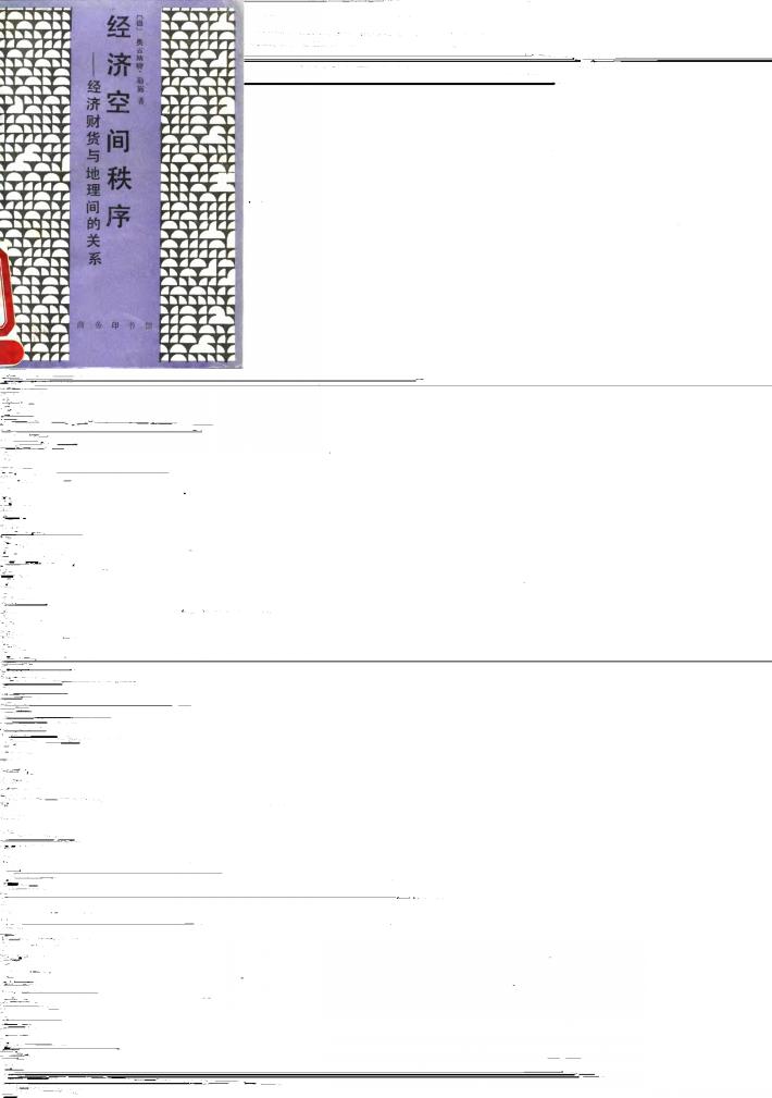 经济空间秩序 经济财货与地理间的关系 勒施 August Losch LE SHI August Losch ZHU 封面
