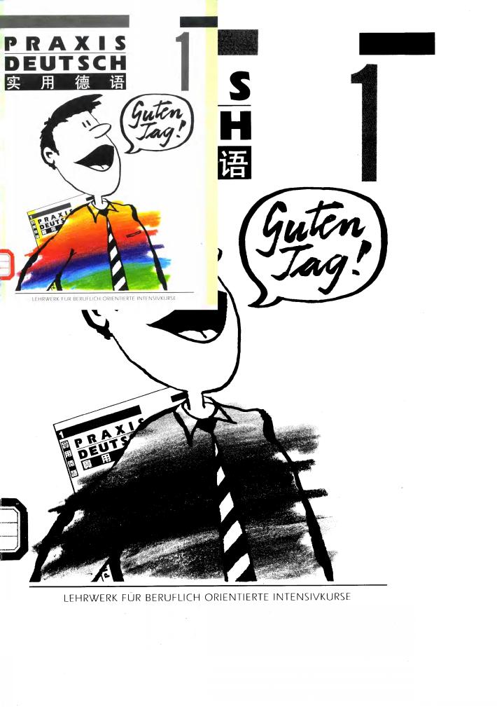 实用德语  第1册 封面