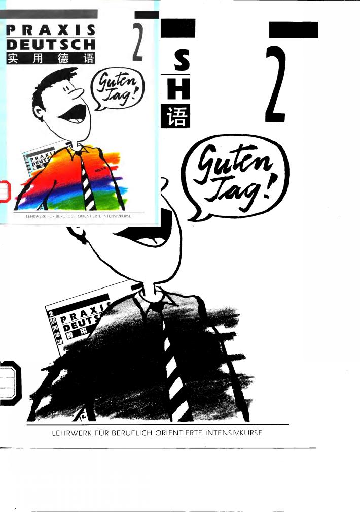 实用德语  第2册 封面
