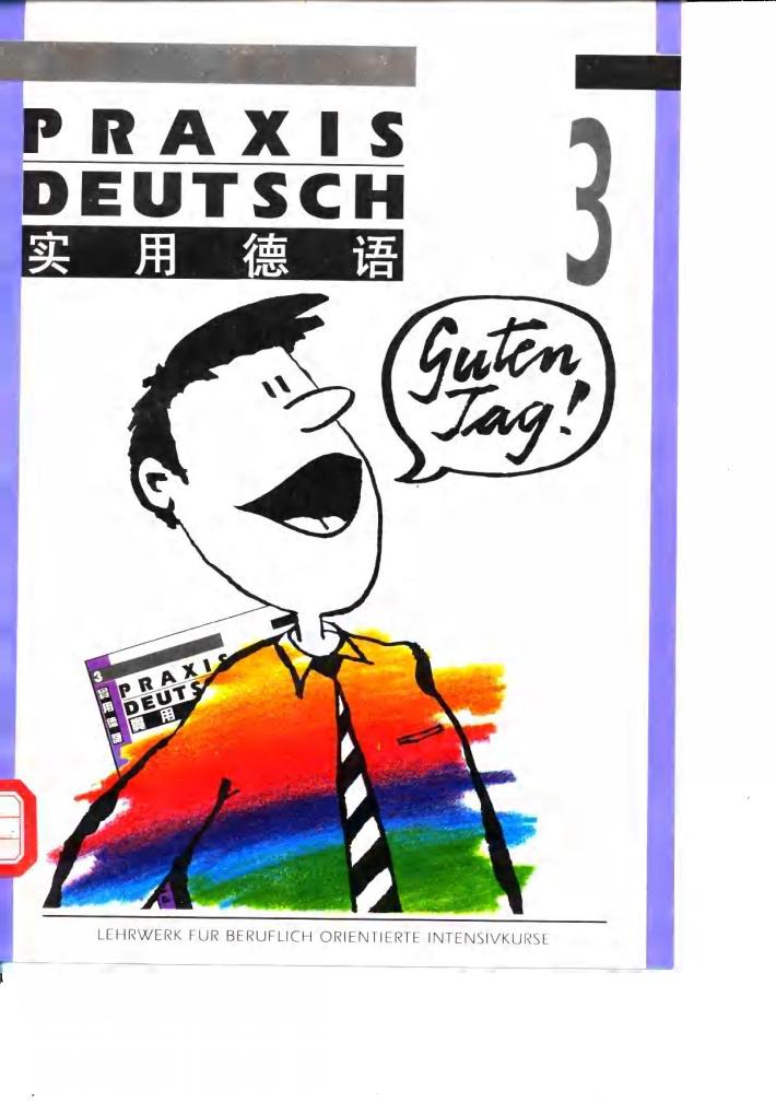 实用德语  3 封面