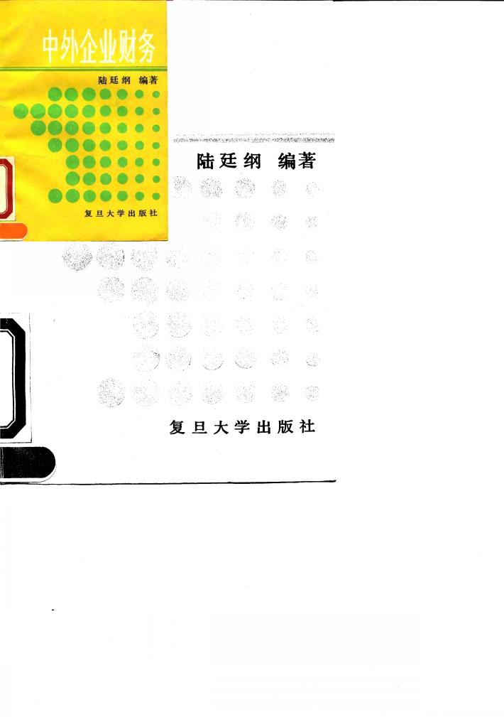 中外企业财务 封面