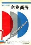企业商务 封面