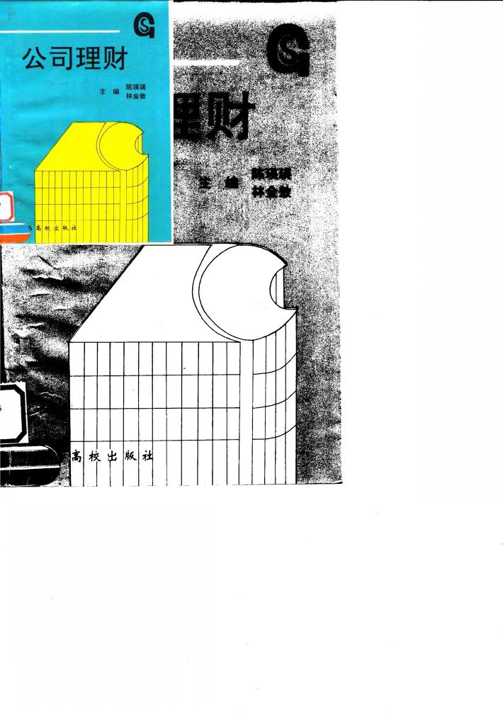 公司理财 封面