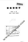 国际理财学 封面
