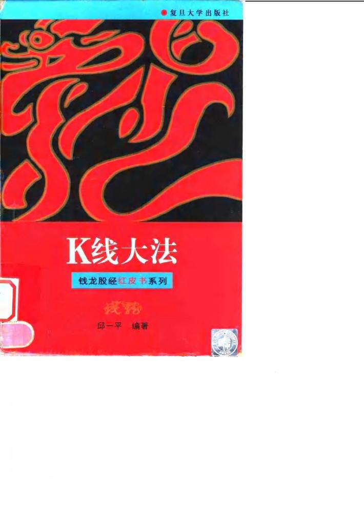 K线大法 封面