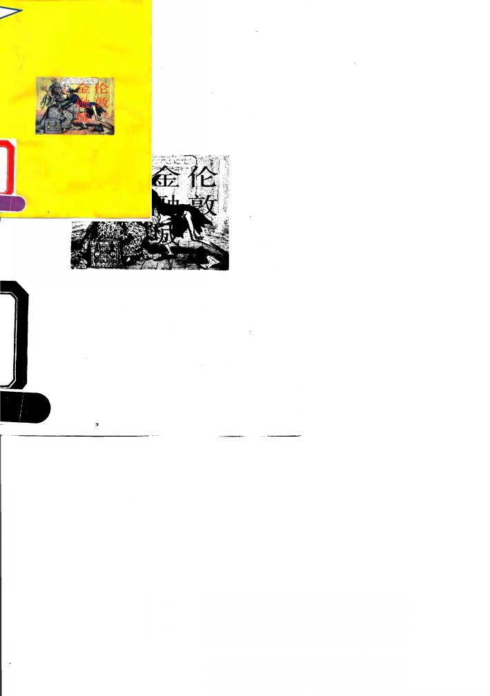 伦敦金融城 封面