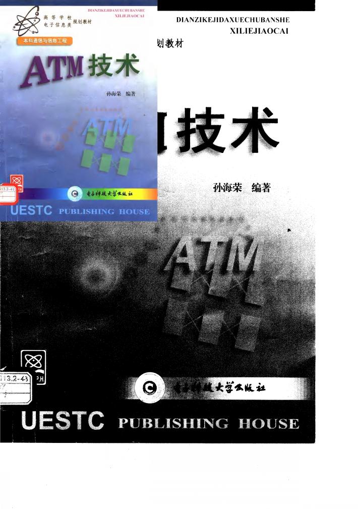 ATM技术 封面
