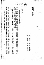 儒门事亲  卷5  疮疖瘤肿五十一 封面