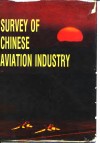 中国航空工业要览  1989/1990 封面