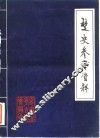 楚史参考资料 封面