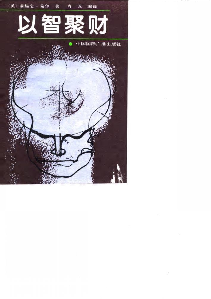 以智聚财 封面