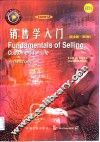销售学入门  英文版  第5版 封面