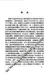 高等数学概要 封面
