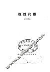 线性代数 封面