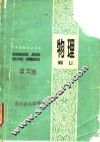 物理 封面