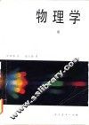 物理学  2 封面
