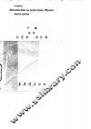 固态物理学导论  下 封面