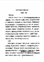 化隆文史资料  第4辑 封面