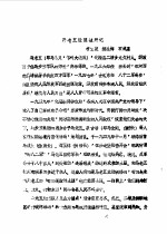 化隆文史资料  第5辑 封面