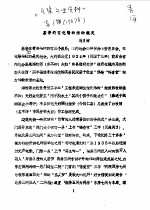 化隆文史资料  第6-7辑 封面