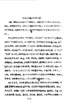 化隆文史资料  第10辑 封面