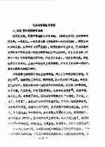 化隆文史资料  第11辑 封面