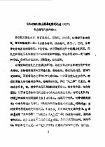 化隆文史资料  第12辑 封面