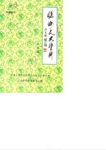 临汝文史资料  第4辑 封面