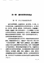 森林抚育间伐 封面