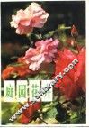庭园花卉 封面