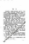 华南阔叶树木材识别 封面