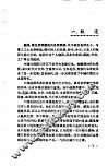 庭园与室内绿化 封面