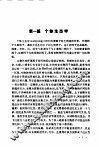 昆虫生态学实验