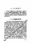 植物组织培养与繁殖上的应用 封面