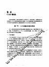 家具CAD技术基础 封面
