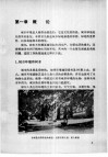 栽植的理论和技术 封面