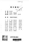 高中名师设计与导学  数学 封面
