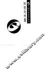 科技与兴国 封面