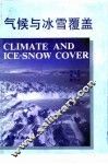 气候与冰雪覆盖 封面