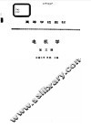 电机学 封面