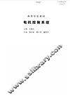电机控制系统 封面