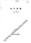 电气测量 封面