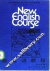 新英语教程  第三-四册 封面