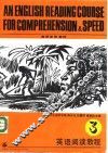 英语阅读教程  3 封面