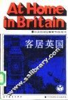 客居英国 封面