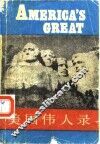 美国伟人录 封面