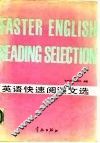 英语快速阅读文选 封面