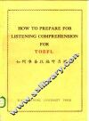 如何准备托福听力测验 封面